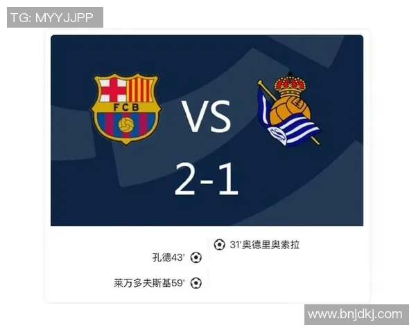 梅西领衔巴萨客场大胜，西甲积分榜再度领跑